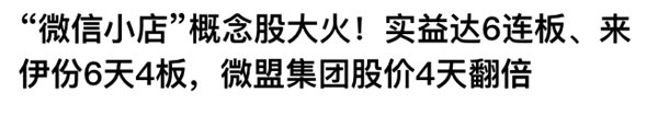 没想到微信出的送礼功能 大家都还蛮喜欢 第15张