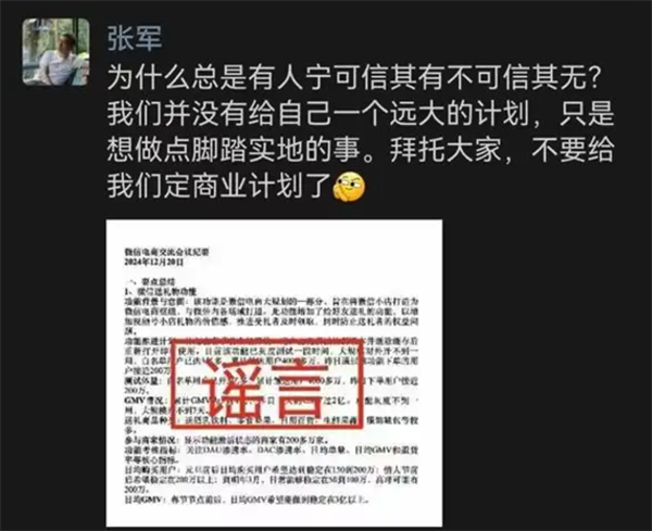 没想到微信出的送礼功能 大家都还蛮喜欢 第22张