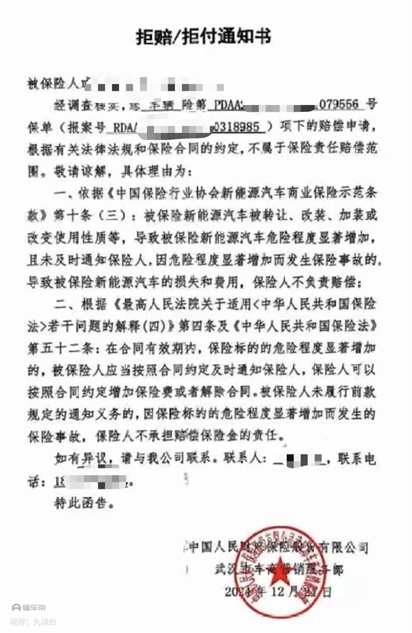 电动车底盘刮底遭保险拒赔 车主：保险公司说我跑顺风车了 第2张