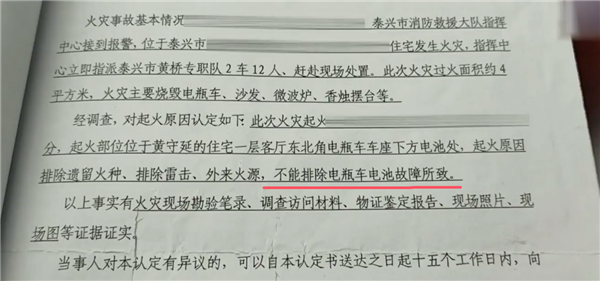 6手电瓶车在家充电爆炸 18岁男孩身亡：自负60%责任 第2张