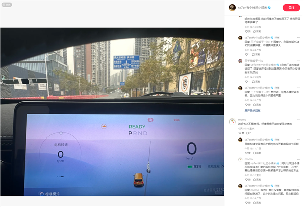 仪表出现“小乌龟”：多名宝骏悦也车主反映称遭遇刹车失灵 第4张