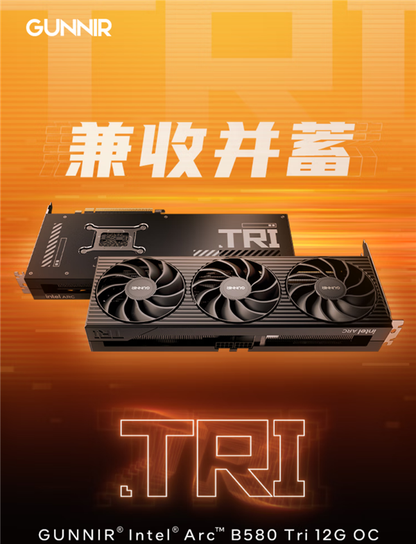 2149元 蓝戟Intel Arc B580 Tri OC显卡终于开售！目前仅在中国销售