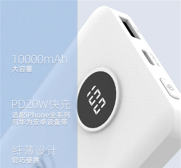 20W PD双向快充 星系源10000mAh移动电源34.9元新低