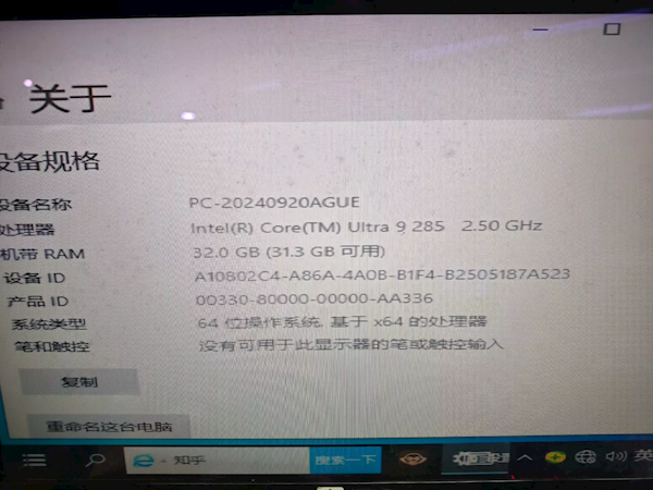 全球首发 还特供！Intel酷睿Ultra 200S新品大量现身中国 第5张