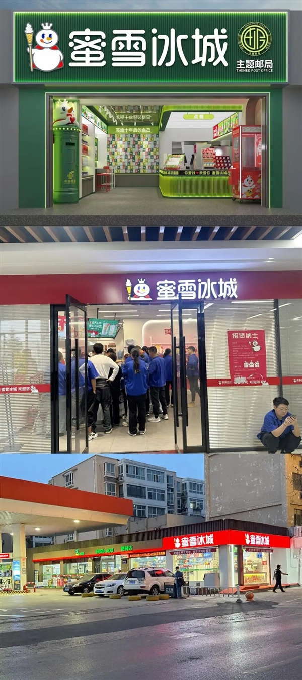 一条街开3家店的蜜雪冰城 真的赚钱吗 第7张