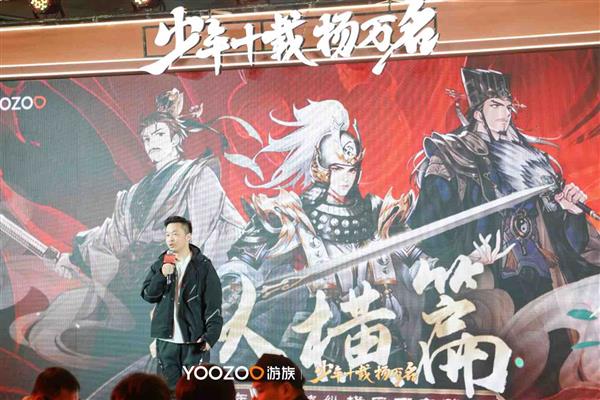 《少年三国志》十载风华 游族长线运营打造卡牌游戏标杆 第4张