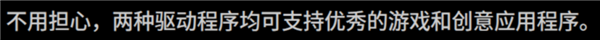 专业显卡和游戏显卡究竟有啥区别 吵了10年的问题有了答案 第23张