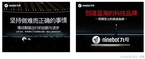 九号正式迈入真智能3.0时代！打造以“享”为核心的智能出行生态 第9张