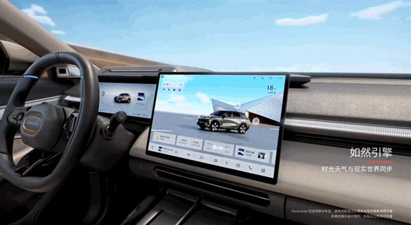  Flyme Auto 助力吉利造每个人的智能精品车 第4张