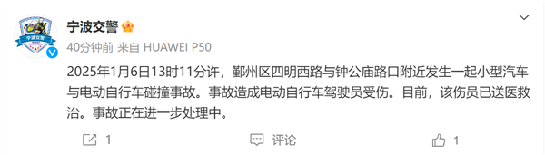 小米销售被曝给顾客展示弹射模式 起步撞飞闯红灯骑电动车路人：官方通报