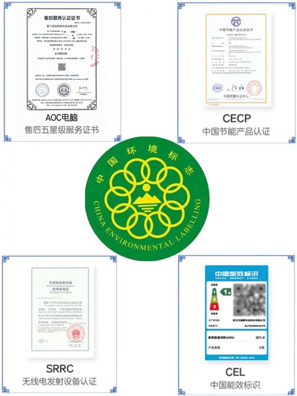  AOC电脑一体机——冬日节能 为您用心考虑！ 第3张