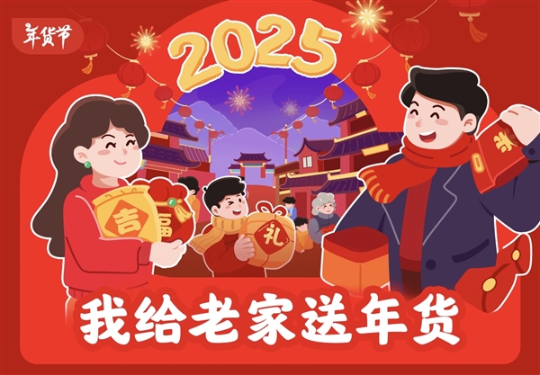 京东发起“我给老家送年货”活动 刘强东为老家1500户村民送出约5万件年货 第2张