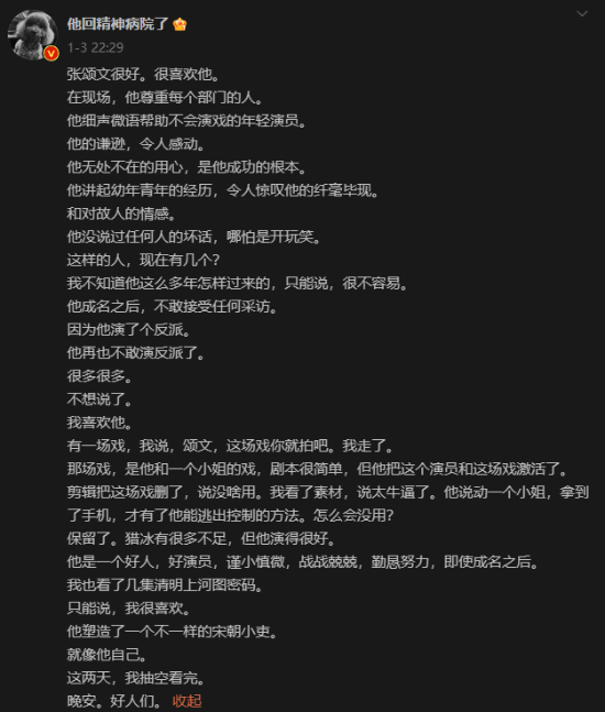 张颂文舆论风波引热议 网友：再也不信"小作文"