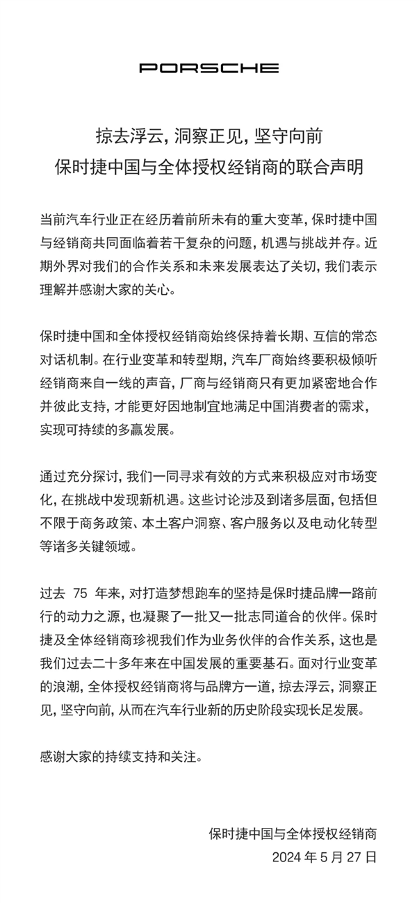 卖一辆车亏7万！这竟然是保时捷干的事 第7张