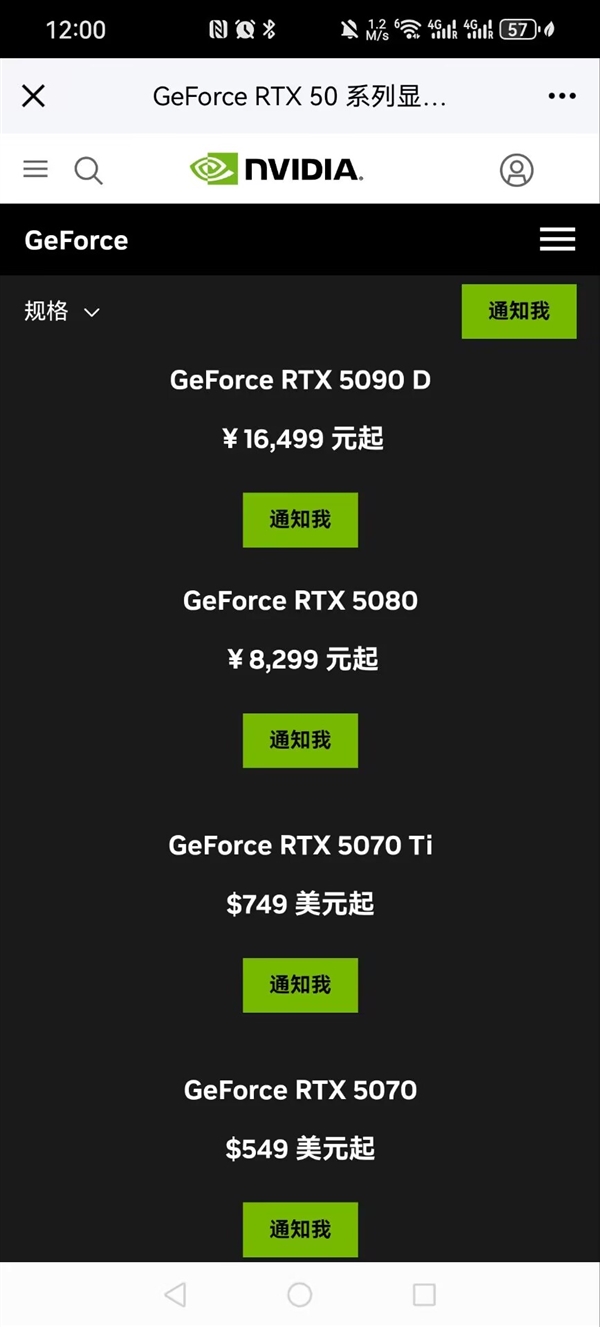 游戏性能几乎没阉！RTX 5090D、5080中国售价公布：16499元起、8299元起