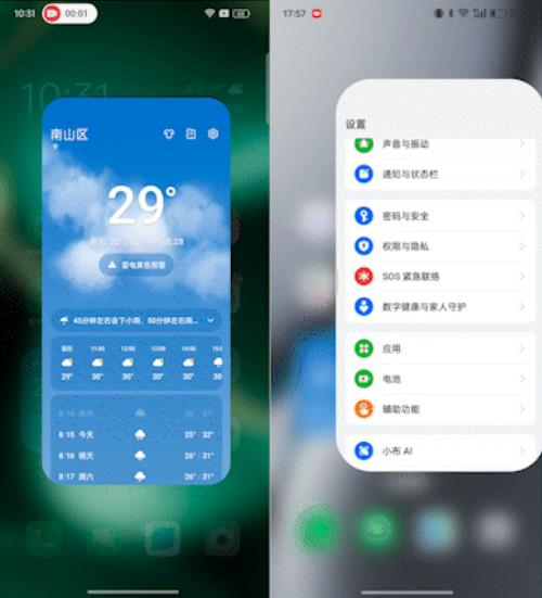  “机圈德芙”ColorOS 15加持的OPPO Find X8 打造全场景最流畅动效！ 第4张