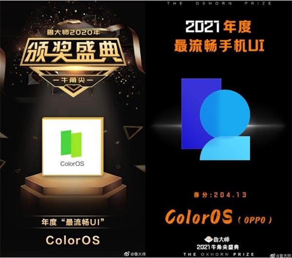 将流畅刻入骨子里的ColorOS 15 成功卫冕鲁大师“2024年度最流畅手机系统” 第3张