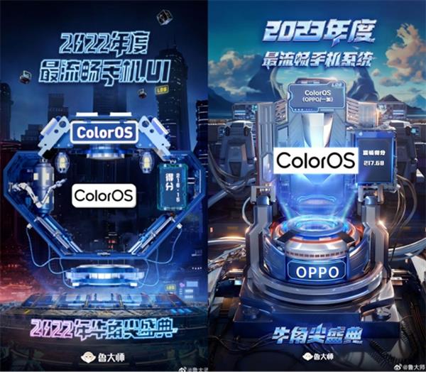 将流畅刻入骨子里的ColorOS 15 成功卫冕鲁大师“2024年度最流畅手机系统” 第4张