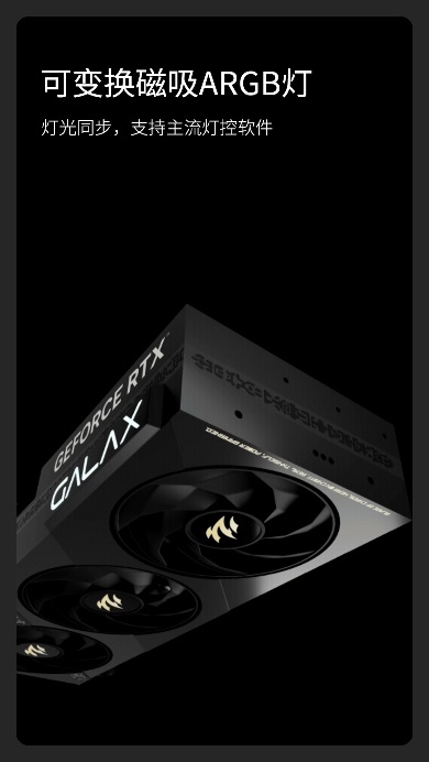 V你50！影驰 GeForce RTX 50系列新品正式发布！ 第11张