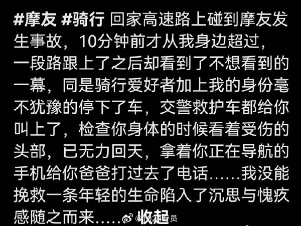 网友高速上偶遇摩托车事故：年轻骑手当场身亡 第5张