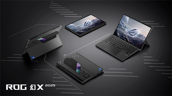 最强全能平板笔记本ROG 幻X 2025发布！独家首发AMD最强APU