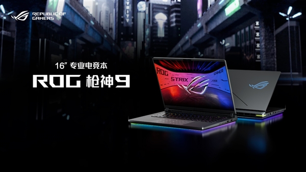 超凡进化！ROG 2025全系笔记本新品重磅发布 第4张