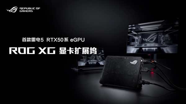 超凡进化！ROG 2025全系笔记本新品重磅发布 第9张