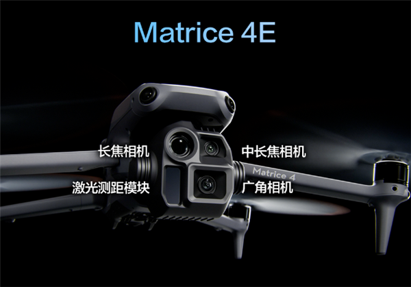 27888元！大疆发布DJI Matrice 4E无人机：可照亮百米之外目标