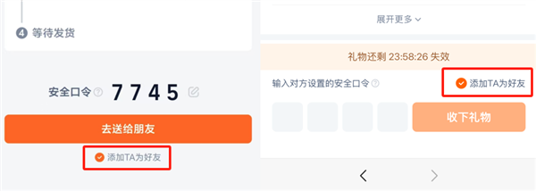 微信送礼 淘宝跟进 今年春节哥俩又较上劲了 第9张