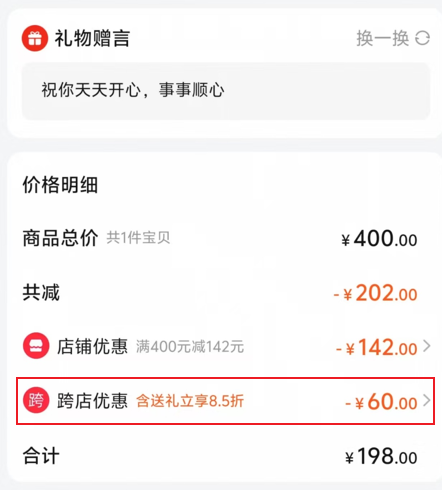 微信送礼 淘宝跟进 今年春节哥俩又较上劲了 第13张