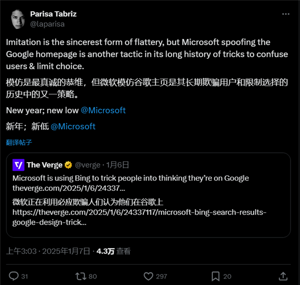 必应伪装成Google搜索 谷歌高管罕见公开炮轰微软：太低级了！ 第2张