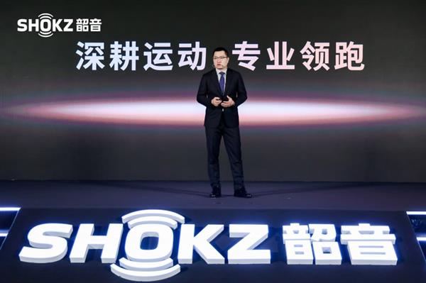  2025 Shokz Day·新声态圆满收官 共探开放式声学新未来