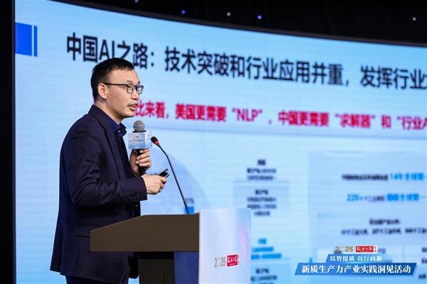  华为云盘古大模型入选2024新质生产力产业实践“人工智能”示范案例 第4张