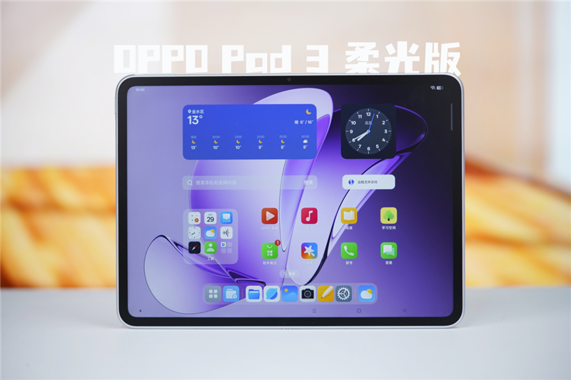 柔光护眼新标杆！OPPO Pad 3柔光版评测：办公学习娱乐三合一神器