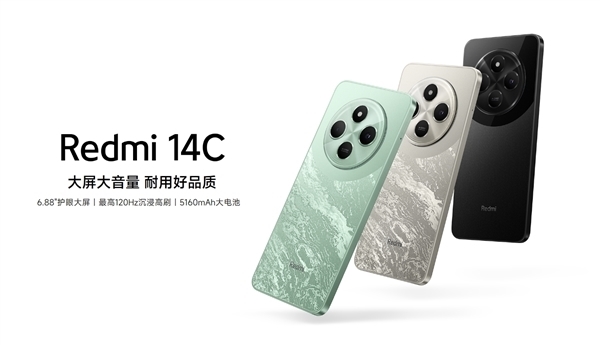 百元入门机天花板卖爆！Redmi 14C今日补货开售：499元起 第2张