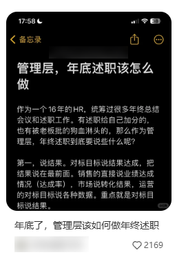 试完老板的秘密武器 我觉得年终奖有救了 第5张