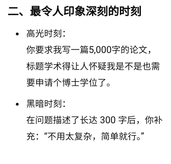 用GPT总结2024年的人 全破防了 第3张