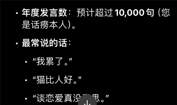 用GPT总结2024年的人 全破防了 第5张