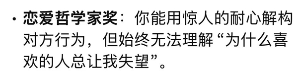 用GPT总结2024年的人 全破防了 第8张