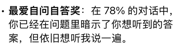 用GPT总结2024年的人 全破防了 第11张