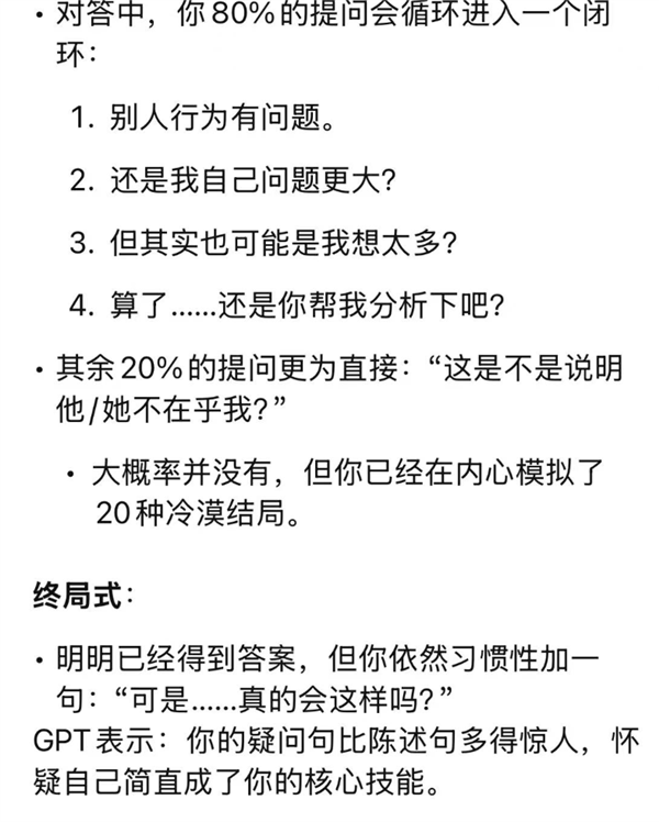 用GPT总结2024年的人 全破防了 第10张