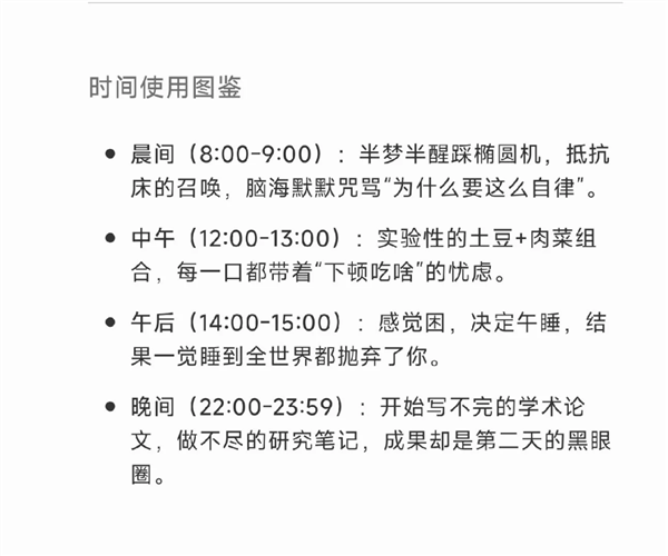 用GPT总结2024年的人 全破防了 第12张