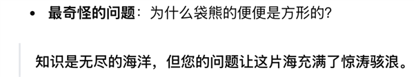 用GPT总结2024年的人 全破防了 第14张