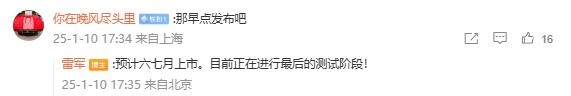 雷军：想买SUV的朋友 如果不着急可以等等 第2张