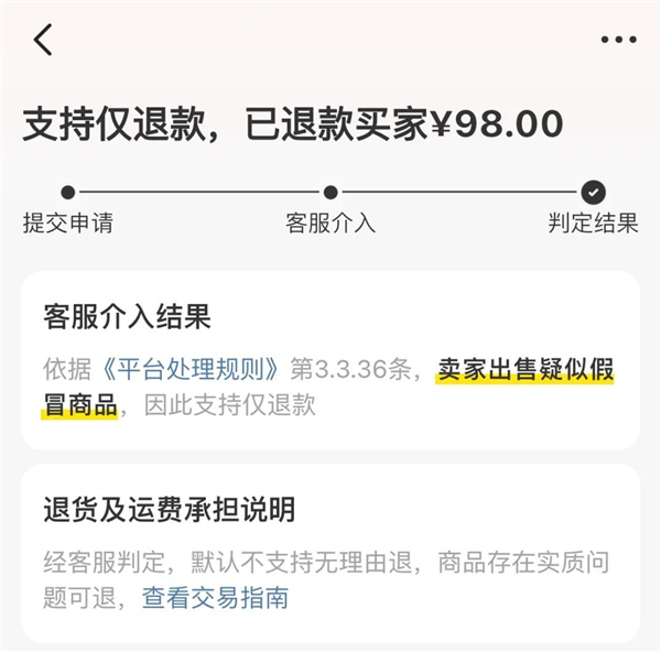 闲鱼养肥白嫖怪