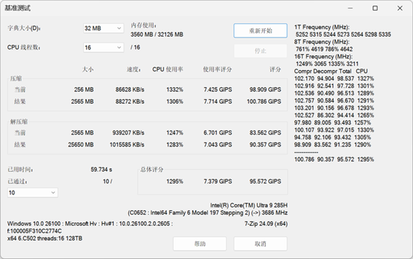 13.9mm机身塞进酷睿Ultra 200H！华硕灵耀14 2025 AI超轻薄本上手 第26张