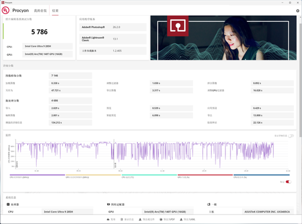 13.9mm机身塞进酷睿Ultra 200H！华硕灵耀14 2025 AI超轻薄本上手 第29张