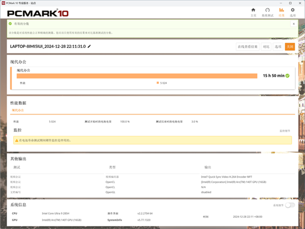 13.9mm机身塞进酷睿Ultra 200H！华硕灵耀14 2025 AI超轻薄本上手 第35张