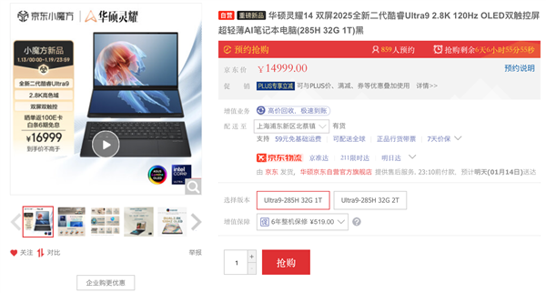 华硕举行灵耀景德镇新品鉴赏会 第二代英特尔酷睿Ultra AI PC耀世发布 第10张