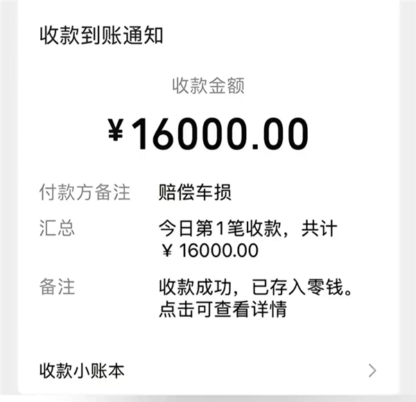 法拉利停路边被熊孩子恶意刮花 车主：家长赔偿16000元 第2张